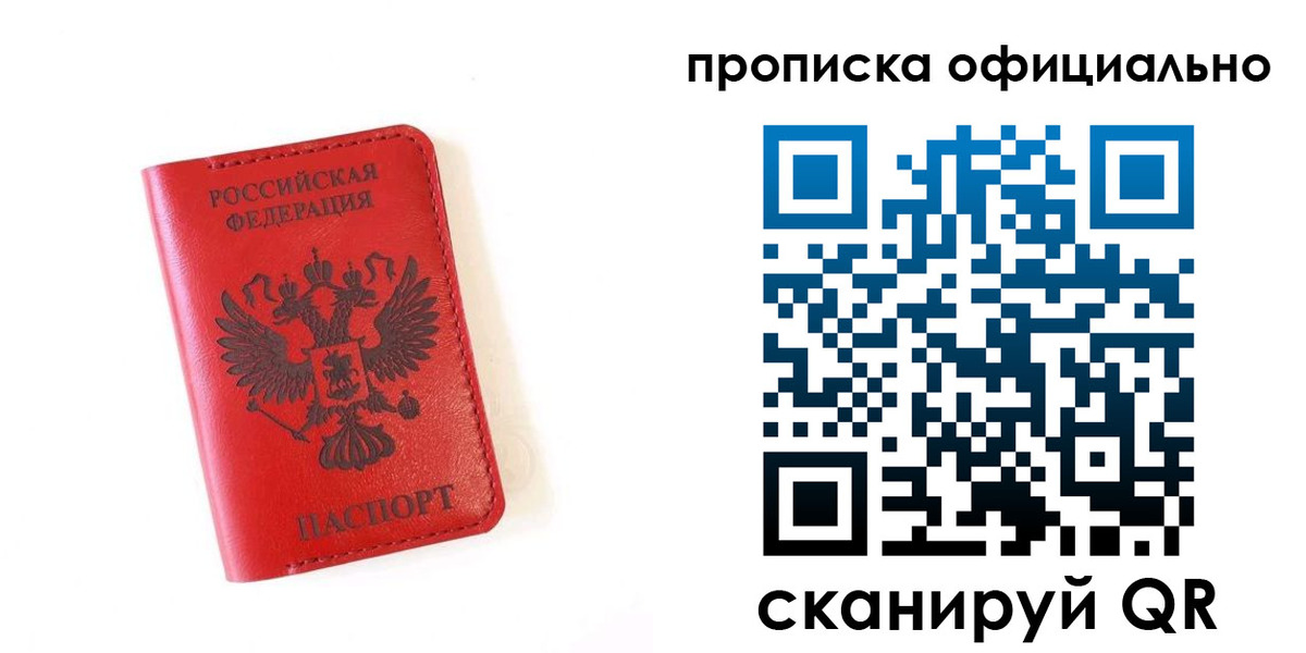 прописка для школы в Плавске