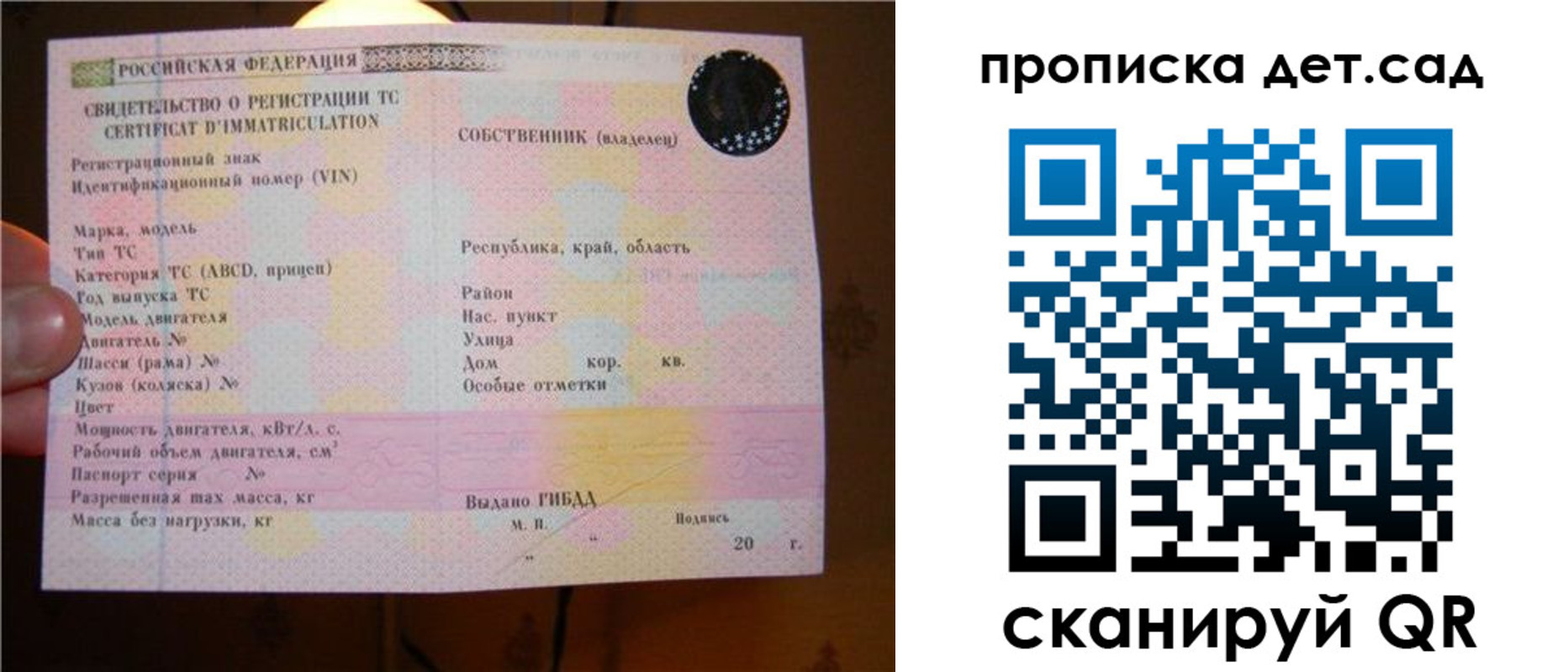 временная регистрация адрес в Плавске