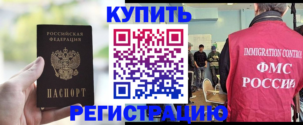 временная регистрация недорого в Плавске