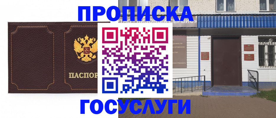 регистрация для дет. сада в Плавске