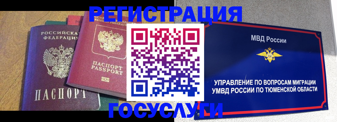 найти адрес прописки в Плавске