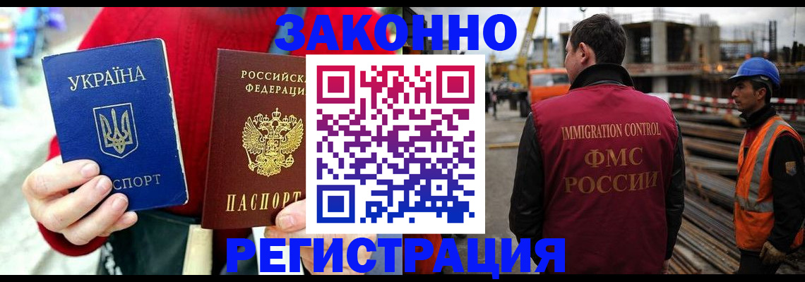 временная регистрация для всех в Плавске